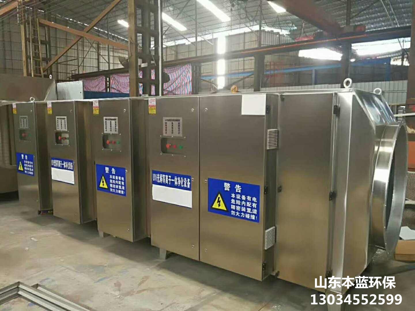 魚粉廠臭氣處理