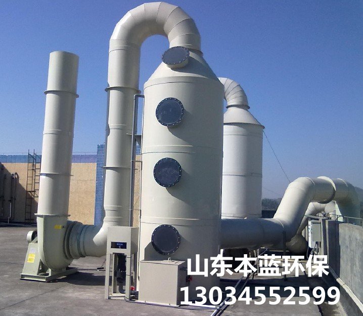 魚(yú)粉廠廢氣處理設(shè)備