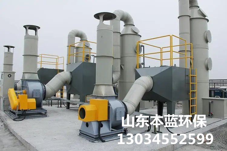 魚粉廠廢氣處理設備