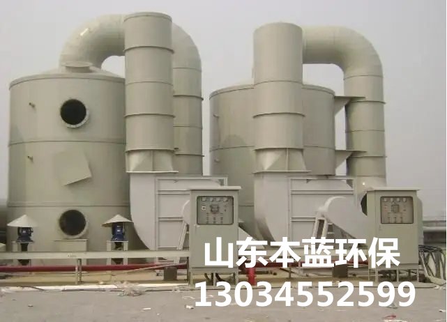 魚粉廠廢氣處理設(shè)備